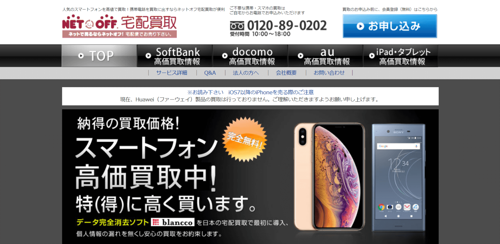 年版 Iphone買取の相場 機種 容量ごとに比較 高価買取のコツとは