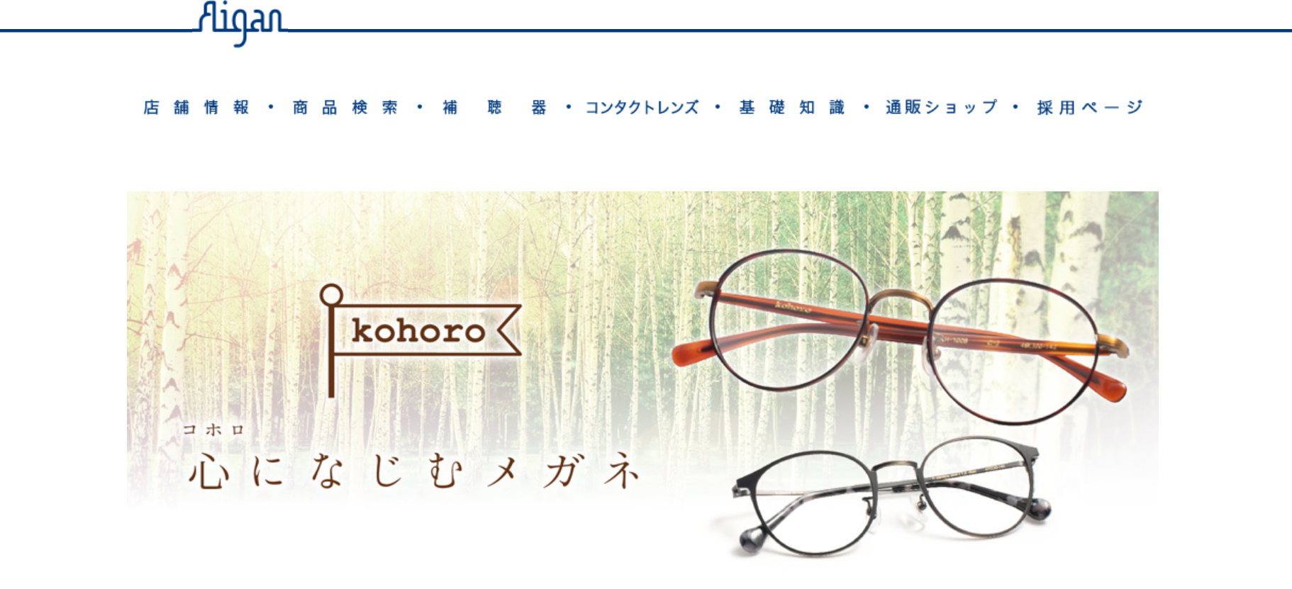 メガネの相場：1〜2万円で買える！おすすめのブランドや専門店も