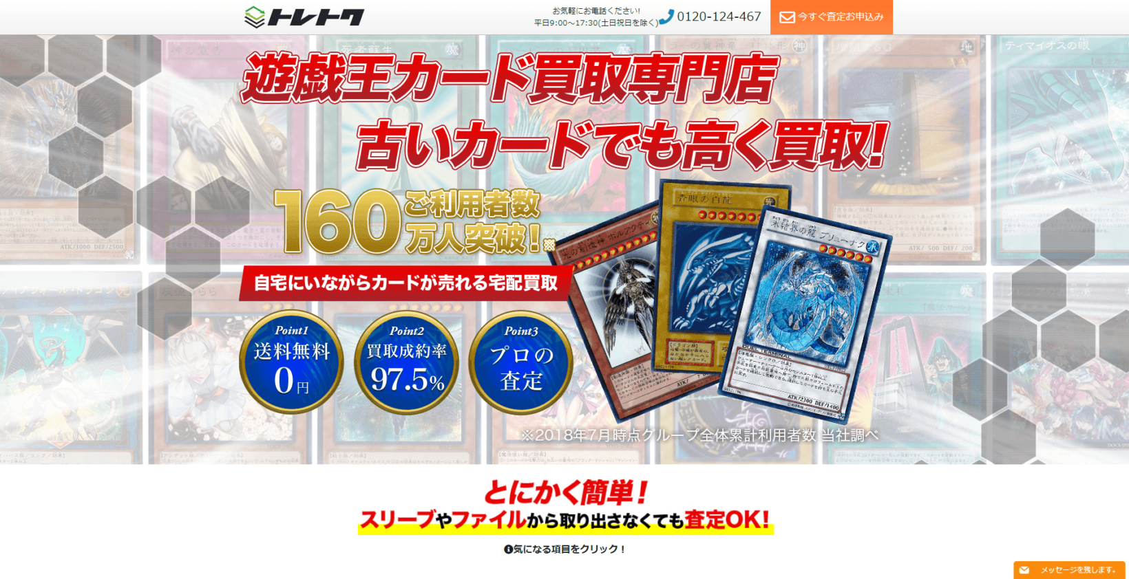 遊戯王カードの買取 高価買取を目指すコツ おすすめ買取方法